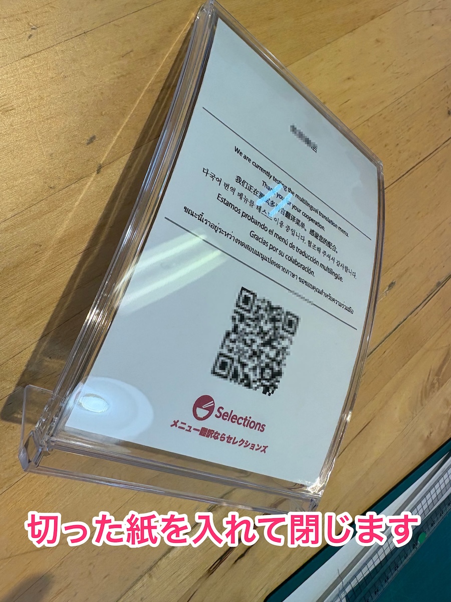 QRコードの印刷方法