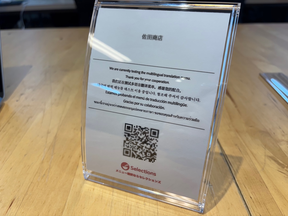 QRコードの印刷方法