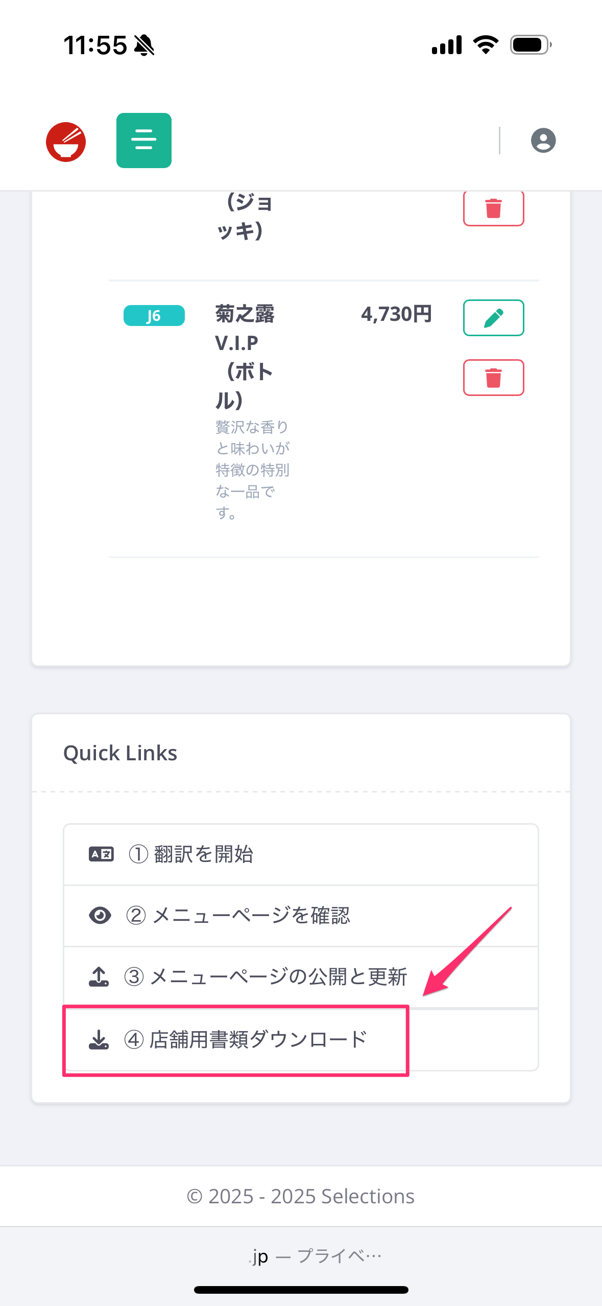 QRコードの印刷方法