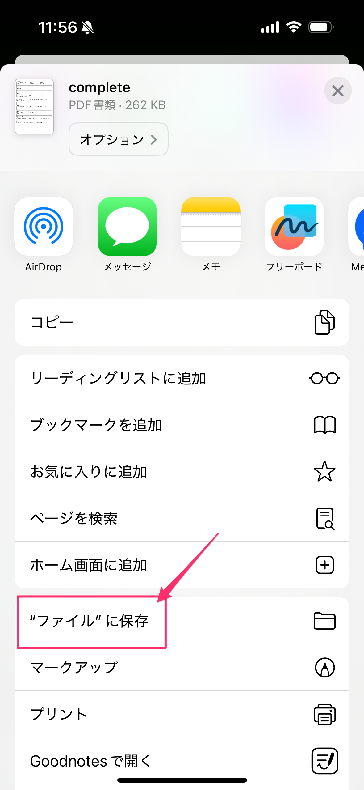 QRコードの印刷方法