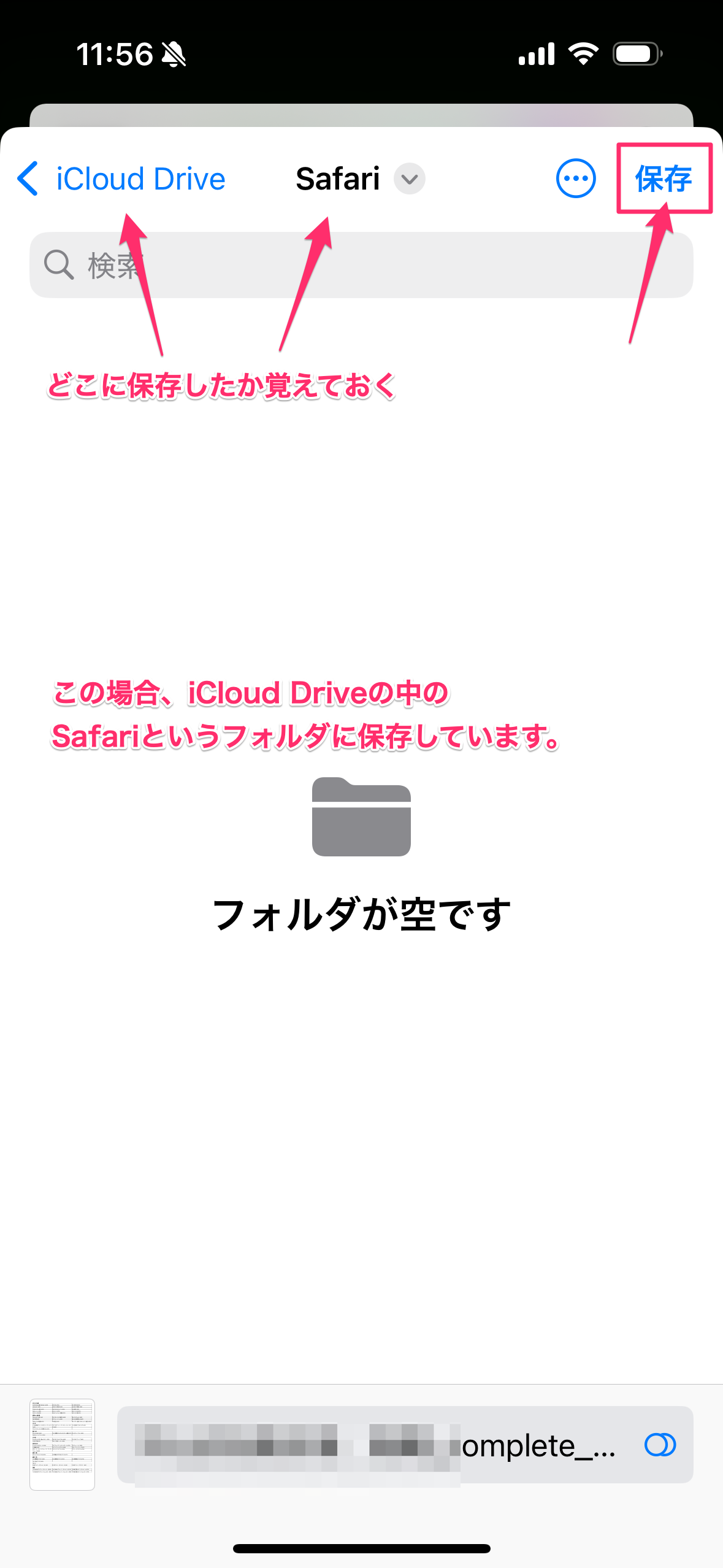 QRコードの印刷方法