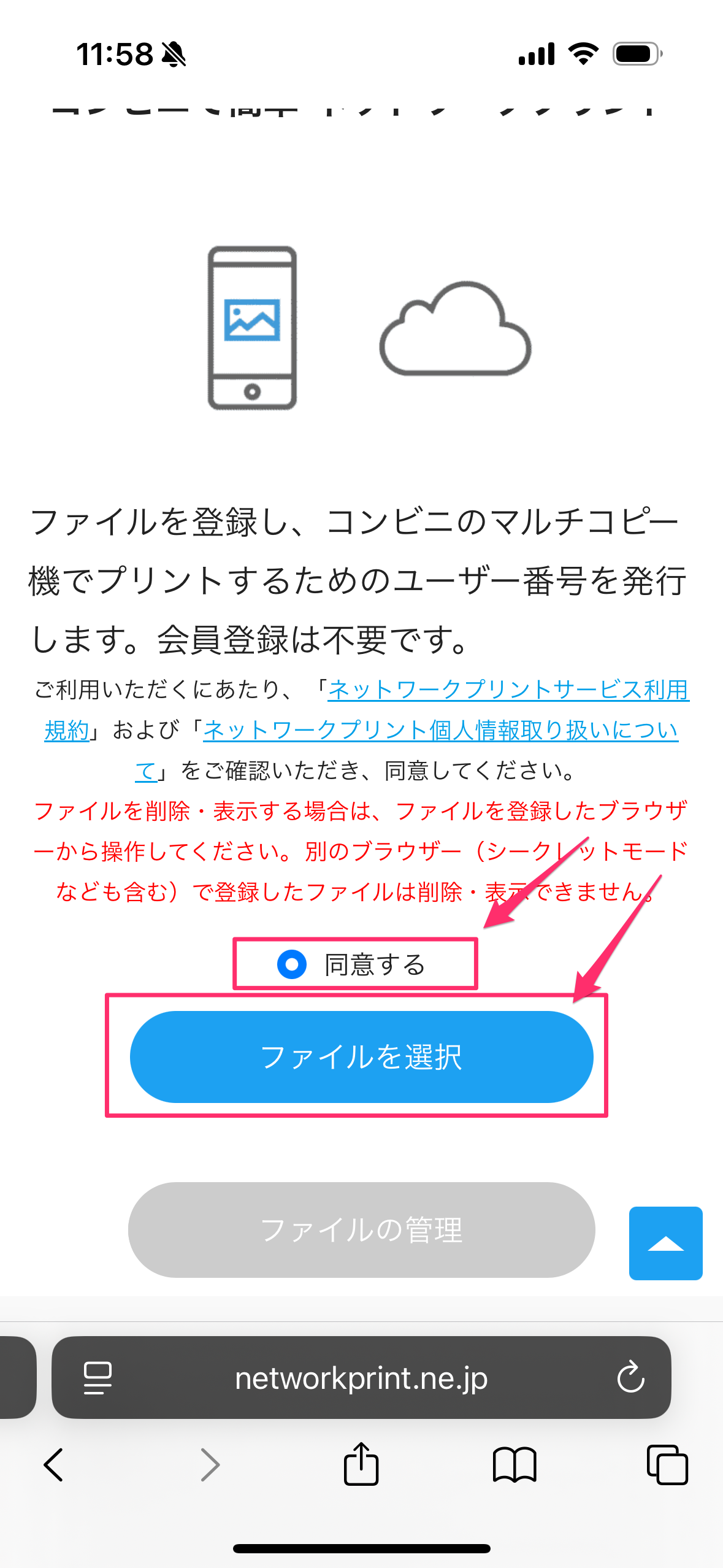 QRコードの印刷方法