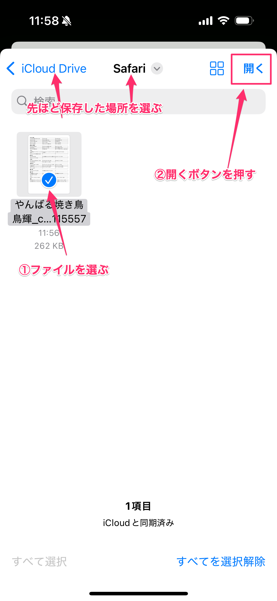 QRコードの印刷方法