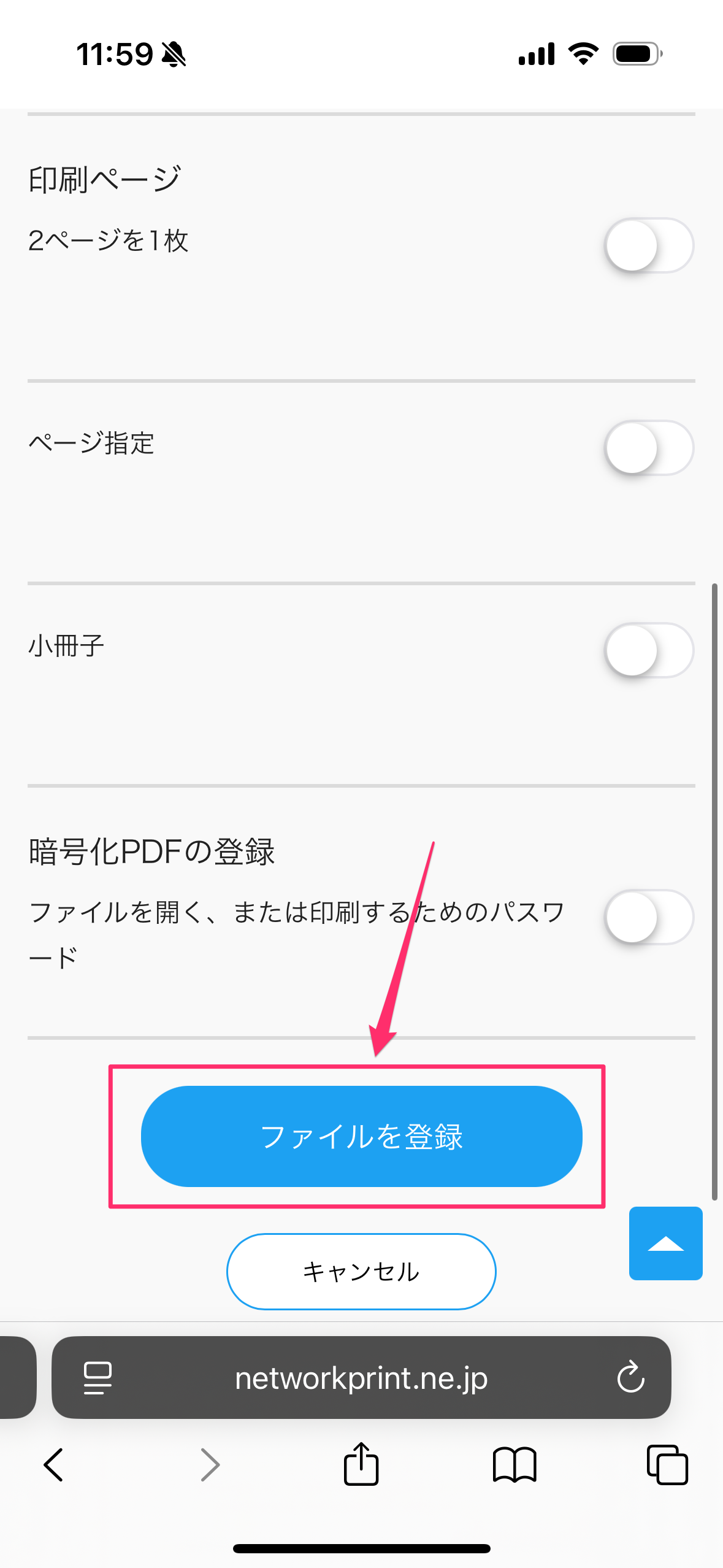 QRコードの印刷方法
