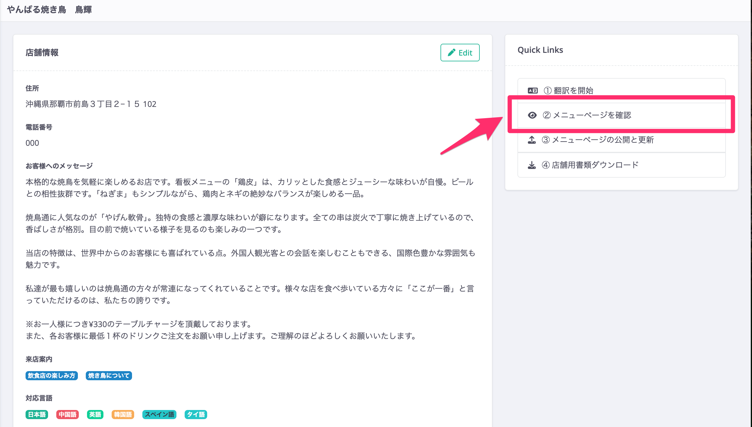 自動翻訳結果