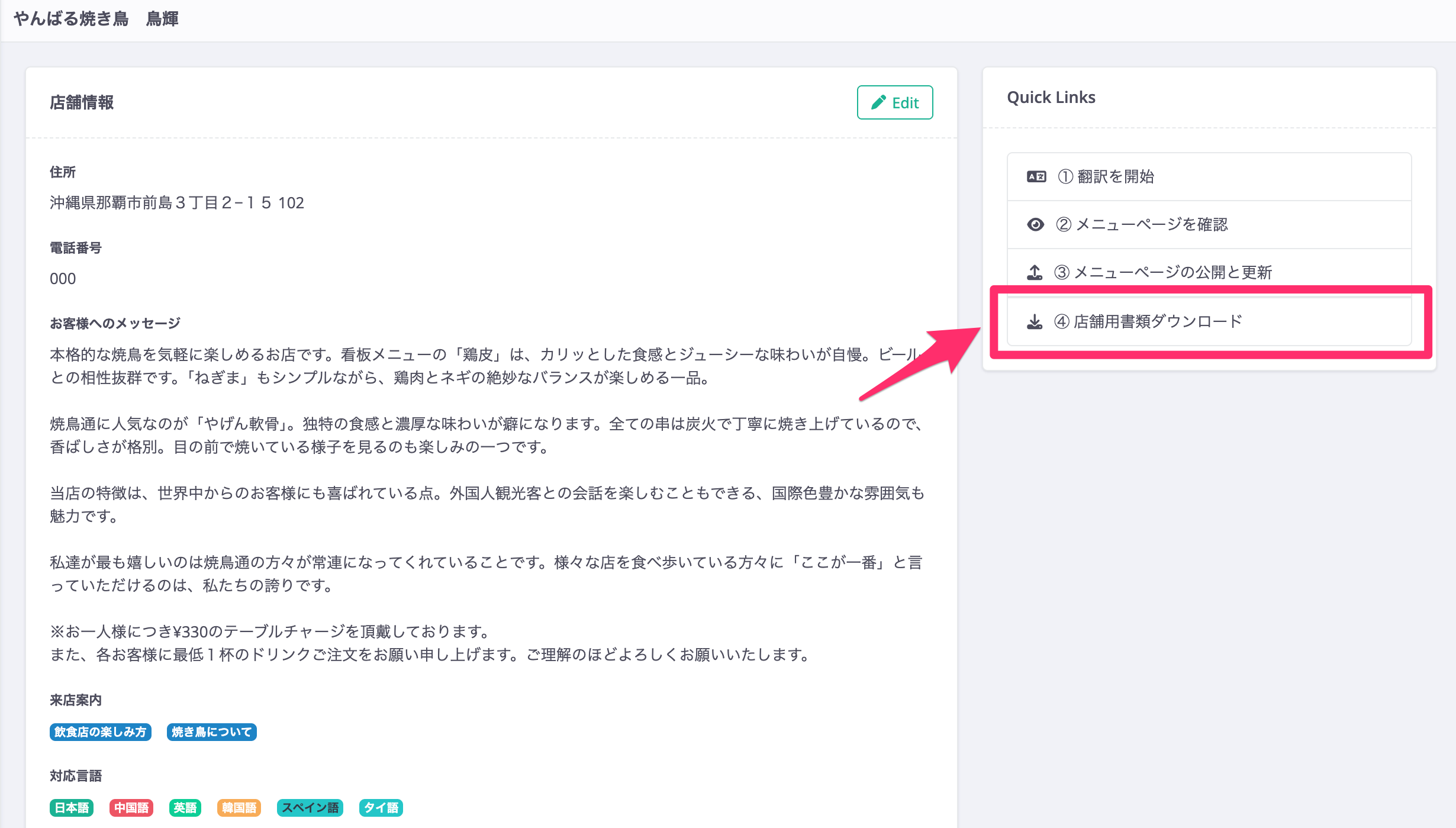 QRコードの発行