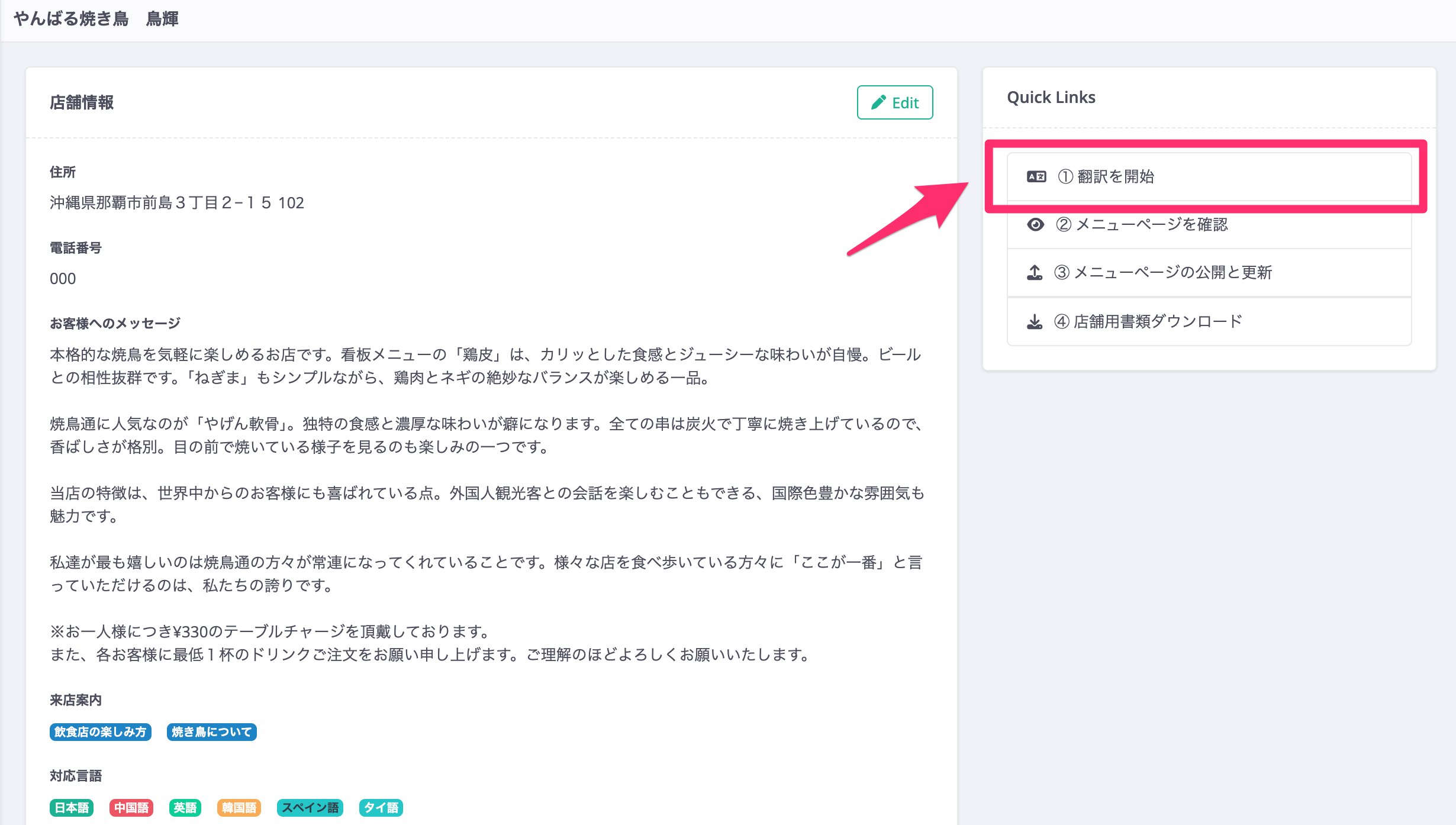 自動翻訳